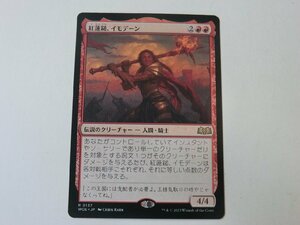 MTG 美品 【紅蓮鎚、イモデーン】 （レア） エルドレインの森 WOE 日 9枚迄