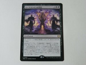 MTG 美品 【ロークスワインの宮廷】 （レア） エルドレインの森 WOC 日 8枚迄