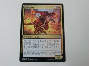 MTG 美品 【波乱の悪魔】 （アンコモン） 灯争大戦 WAR 日 9枚迄