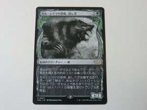 MTG 美品 【カル・シスマの恐怖、殺し爪】 （レア） 機械兵団の進軍 MUL 日 4枚迄