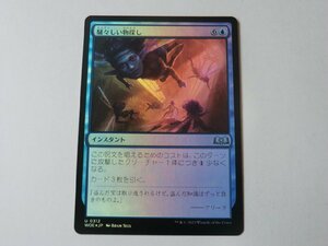 MTG 美品 【騒々しい物探し（FOIL）】 （アンコモン） エルドレインの森 WOE 日 1枚迄