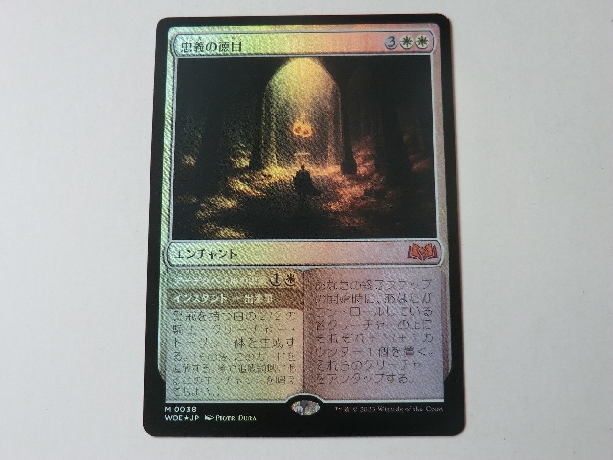 ヤフオク! -「忠義の徳目」の落札相場・落札価格