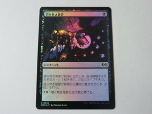 MTG 美品 【望み無き悪夢（FOIL）】 （コモン） エルドレインの森 WOE 日 3枚迄