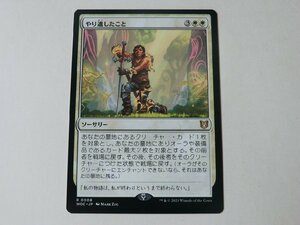 MTG 美品 【やり遺したこと】 （レア） エルドレインの森 WOC 日 3枚迄