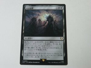 MTG 美品 【生ける屍】 （レア） 指輪物語：中つ国の伝承 LTC 日 2枚迄