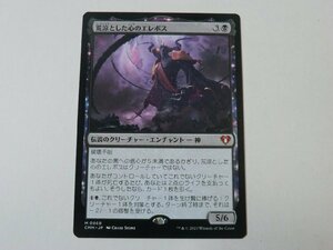 MTG 美品 【荒涼とした心のエレボス】 （神話レア） 統率者マスターズ CMM 日 3枚迄