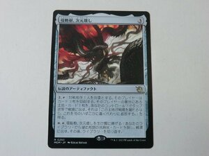 MTG 美品 【侵略樹、次元壊し】 （レア） 機械兵団の進軍 MOM 日 1枚迄