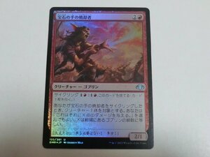 MTG 美品 【宝石の手の焼却者（FOIL）】 （アンコモン） ドミナリア・リマスター DMR 日 2枚迄