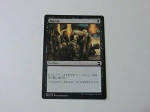 MTG 美品 【無垢の血】 （コモン） EMA 日 9枚迄