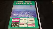 103/日本住宅地図出版(ゼンリン)・山梨県甲府市/1975年6月版？_画像2