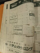 103/日本住宅地図出版(ゼンリン)・山梨県甲府市/1975年6月版？_画像7