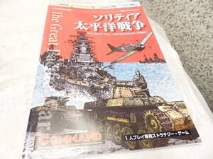 初版 ユニット未切断　未使用　太平洋戦争ソリティア　コマンドマガジン