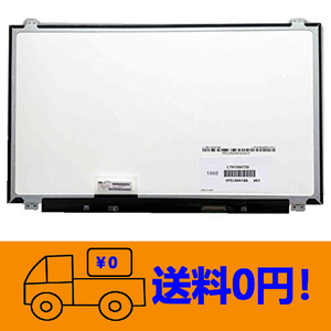  new goods Toshiba dynabook T45/TGD PT45TGD-SWA repair for exchange liquid crystal panel 15.6 -inch 1366*768