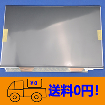 新品 松下 Panasonic Let's note N10 CF-N10CWHDS 修理交換用液晶パネル12.1インチ1280×800_画像1