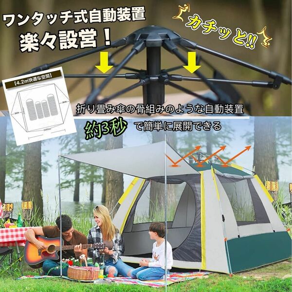 テント ワンタッチテント 自立式 軽量 3-4人用 設営簡単 キャンプ アウトドア 通気 防風 防水