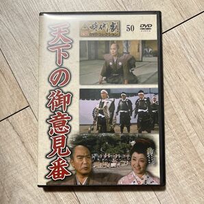 時代劇 DVDコレクション 天下の御意見番