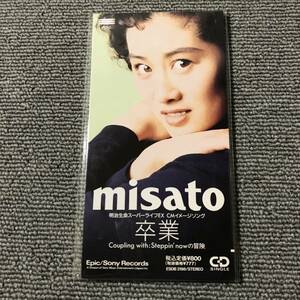 渡辺美里 MISATO / 卒業■8cmシングルCD■型番:ESDB-3198■AZ-3263