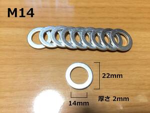 M14 内径14ミリ アルミ製オイルドレンワッシャー 10枚　/検索用ロイヤルスター/ツアークラシックFJR1300XJR1300VMAX17MT-01XVS1300パッキン