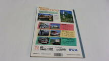 ★鉄道ダイヤ情報2 February 1993●№106　183・189系電車最新情報　日本の路面電車 第4回 伊予鉄道/土佐電気鉄道★弘済出版社★_画像2