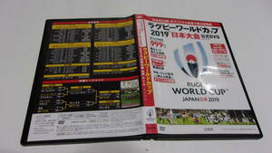 ★日本初公開! オフィシャル映像で観る総集編 ラグビーワールドカップ 2019日本大会公式DVD BOOK★宝島社★フォトブック、ステッカー付★