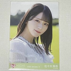 佐々木舞香 生写真 この空がトリガー ジャケット衣装 2023.January-Ⅱ ヨリ イコールラブ イコラブ =Love 13th