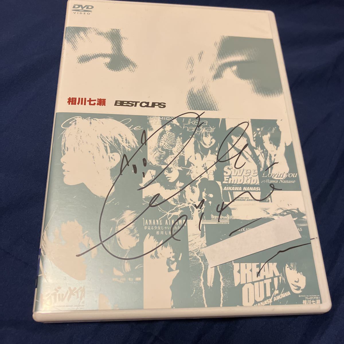 ヤフオク! -「相川七瀬 グッズ」の落札相場・落札価格