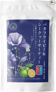 バタフライピーティー 青いお茶 ノンカフェイン ティーバッグ 50g（1g×20包＆乾燥したシークヮーサー30g） 