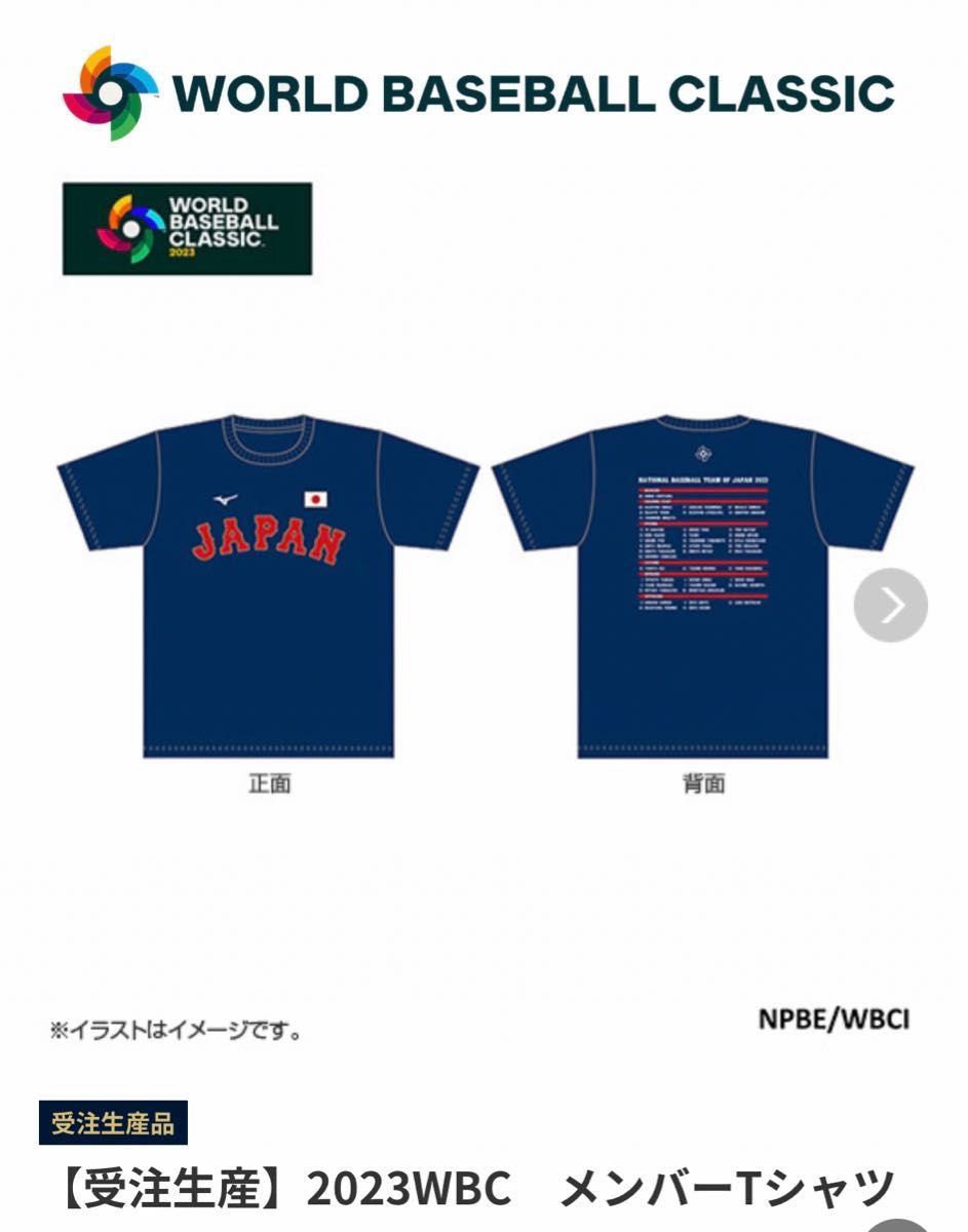 新品未開封 WBC優勝記念メンバーTシャツ 侍ジャパン 全メンバー名前