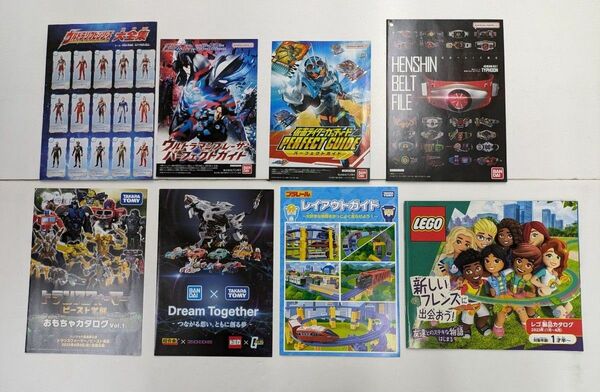 冊子8冊　ウルトラマン、仮面ライダー、トランスフォーマ、バンダイ×タカラトミー、プラレール、レゴ