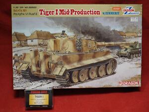 ドラゴン 1/35 Tiger I Mid-Production w/ZIMMERIT