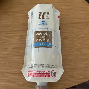 ビオレU ぬれた肌につかうボディ乳液　3つセット