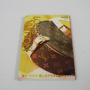 【レア】 カタログ LOUIS VUITTON ルイ・ヴィトン ブランドモール mini VOL.1 2004年 本 雑誌 B4 #0410-003