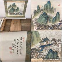 掛け軸 13本 まとめ売り/香堂 高野山金剛峰寺 青篷 など/風景画 兜絵 柿栗図 飛燕 宝船/詳細不明 訳あり/ゆうパック160サイズ発送_画像7