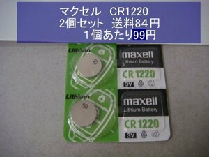 マクセル　MAXELL　リチウム電池　2個 CR1220 逆輸入　新品B