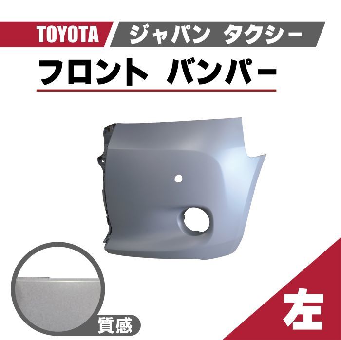 2023年最新】Yahoo!オークション -ジャパンタクシー(外装)の中古品