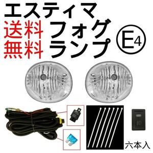 トヨタ エスティマ フロント フォグ ランプ 中期用 2009年12月-2012年4月 アエラス ハイブリッド AHR20W ACR50W ACR55W 左右 350S