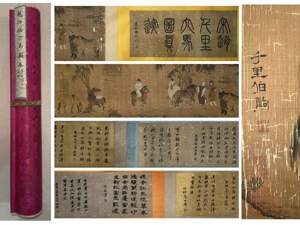 真作 中国書画「宋 趙伯駒 江山秋色図山水寶巻」肉筆絹本 掛け軸 書画