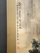 古びた蔵 中国書画 近代画家『傅抱石 山水図 肉筆紙本』真作 掛け軸 書画立軸 巻き物 古美術_画像10