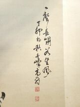 古びた蔵 中国書画 近代画家『高奇峰 雄虎図 肉筆絹本』真作 掛け軸 書画立軸 巻き物 古美術_画像10