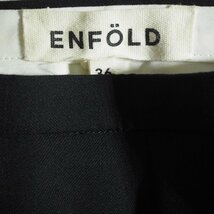 M0409f53　▼ENFOLD エンフォルド▼　ウール コクーンパンツ ブラック 36 / 黒 ウールパンツ センタープレス ボリュームパンツ 秋冬_画像6