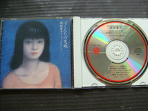 森田童子 ベスト「ぼくたちの失敗 ベスト・コレクション」CD_画像2