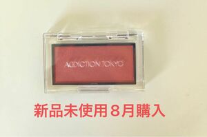 ADDICTION TOKYO　THE BLUSHアディクション　ザ ブラッシュ003P Foggy Rose (P) 