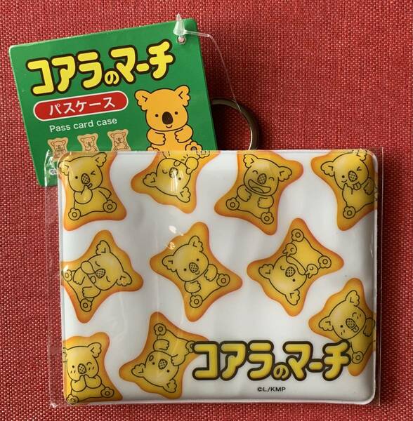 コアラのマーチ パスケース 定期入れ　定期券　バス通　ロッテ　お菓子　ファンシー　ポップ　かわいい　