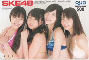 SKE48 Matsui Jurina other Champion | swimsuit [ QUO card QUO] G.9.18 * postage the cheapest 60 jpy ~