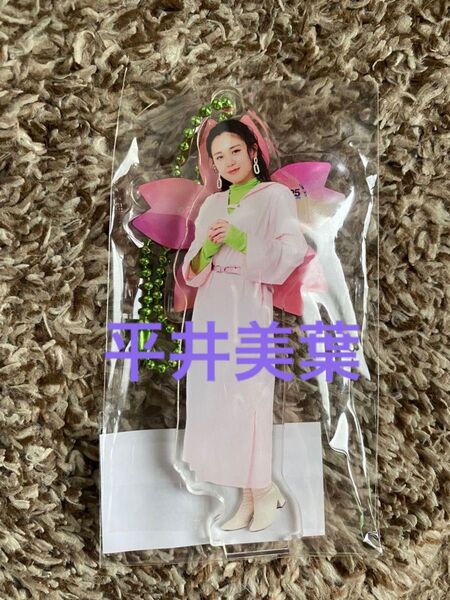 ハロプロ モバガチャ ひなフェス 2023 fsk beyooooonds平井美葉 アクリルスタンドキーホルダー