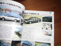 別冊CG　自動車アーカイヴ　80年代のスウェーデン/ソ連/中近東/南米/インド/中国/韓国/その他の諸国車編　【二玄社　176ページ】_画像3