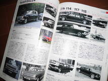 別冊CG　自動車アーカイヴ　80年代のスウェーデン/ソ連/中近東/南米/インド/中国/韓国/その他の諸国車編　【二玄社　176ページ】_画像8