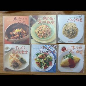 レシピ本 料理本 レシピブック 6冊セット