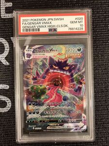 Pokemon Trading Card Game XY4 034/088 RR Mega Gengar EX (Rank A)