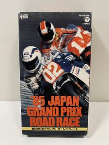 ビデオテープ VHS '85 ジャパン グランプリ ロードレース